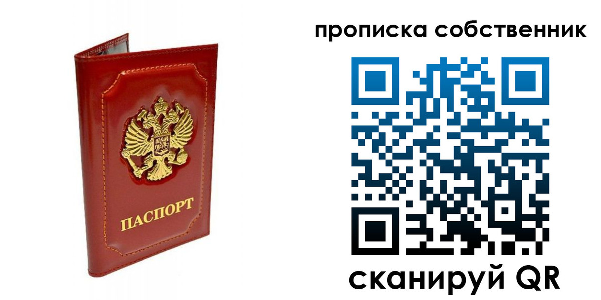 прописка ребенка в Валуйках