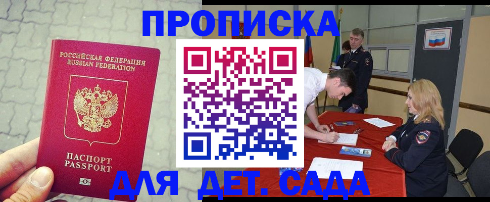 прописка для кредита в Валуйках